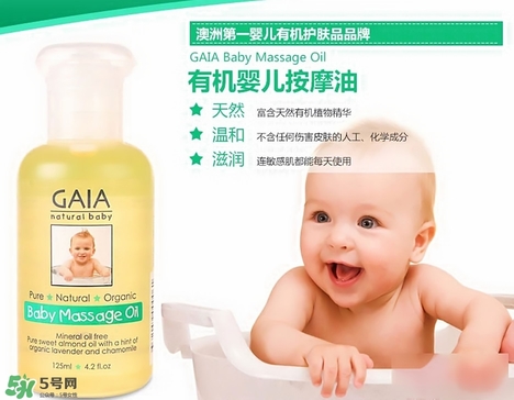 GAIA嬰兒按摩潤膚油怎么樣 GAIA嬰兒按摩潤膚油好不好 GAIA嬰兒按摩潤膚油怎么樣 GAIA嬰兒按摩潤膚油好不好