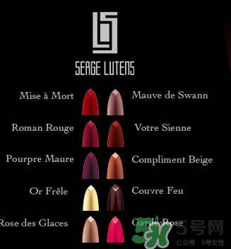 serge lutens蘆丹氏口紅哪個(gè)顏色好看？蘆丹氏鹵蛋口紅經(jīng)典色號(hào)