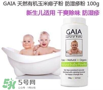 澳洲gaia爽身粉怎么樣 澳洲gaia爽身粉好用嗎 澳洲gaia爽身粉怎么樣 澳洲gaia爽身粉好用嗎