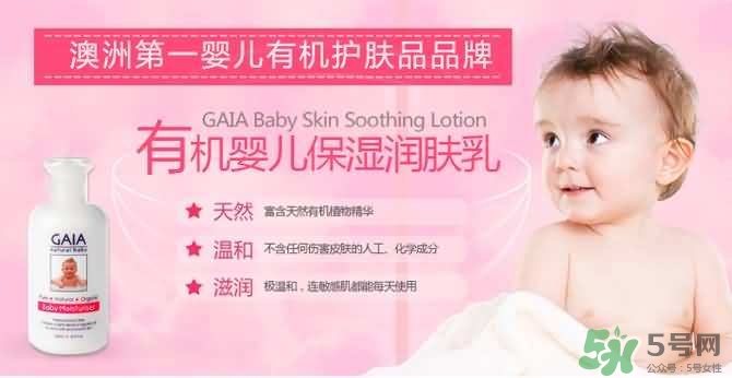 澳洲GAIA蓋亞嬰兒用品怎么樣 澳洲GAIA怎么樣 澳洲GAIA蓋亞嬰兒用品怎么樣 澳洲GAIA怎么樣
