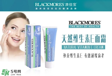 Blackmores面霜好用嗎 Blackmores面霜怎么樣 Blackmores面霜好用嗎 Blackmores面霜怎么樣