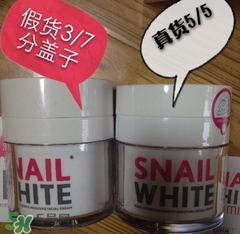 snail white蝸牛霜真假怎么辨別?snail white蝸牛霜真假鑒別圖 snail white蝸牛霜真假怎么辨別?snail white蝸牛霜真假鑒別圖