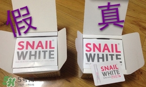 snail white蝸牛霜真假怎么辨別?snail white蝸牛霜真假鑒別圖 snail white蝸牛霜真假怎么辨別?snail white蝸牛霜真假鑒別圖