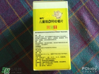 迪巧兒童維D咀嚼片怎么樣 迪巧兒童維D咀嚼片好不好 迪巧兒童維D咀嚼片怎么樣 迪巧兒童維D咀嚼片好不好