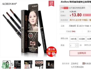 雅邦眉筆怎么樣？雅邦眉筆多少錢(qián)？