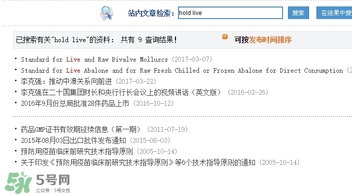 hold live是什么牌子？hold live是哪國的牌子？