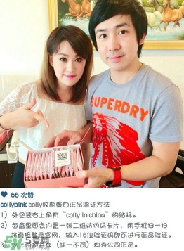 泰國colly pink膠原蛋白真假辨別對比圖 泰國colly pink膠原蛋白真假辨別對比圖