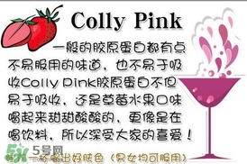 泰國colly pink膠原蛋白真假辨別對比圖 泰國colly pink膠原蛋白真假辨別對比圖