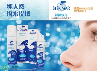 舒德爾瑪STéRIMAR 小海豚兒童洗鼻水怎么樣 舒德爾瑪小海豚兒童洗鼻水好用嗎 舒德爾瑪STéRIMAR 小海豚兒童洗鼻水怎么樣 舒德爾瑪小海豚兒童洗鼻水好用嗎