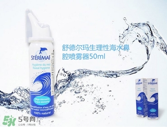 舒德爾瑪STéRIMAR 小海豚兒童洗鼻水怎么樣 舒德爾瑪小海豚兒童洗鼻水好用嗎 舒德爾瑪STéRIMAR 小海豚兒童洗鼻水怎么樣 舒德爾瑪小海豚兒童洗鼻水好用嗎