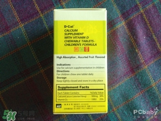 迪巧兒童維D咀嚼片怎么樣 迪巧兒童維D咀嚼片好不好 迪巧兒童維D咀嚼片怎么樣 迪巧兒童維D咀嚼片好不好