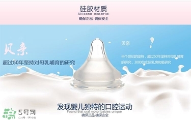 貝親奶嘴型號(hào)區(qū)別 貝親奶嘴怎么看型號(hào)