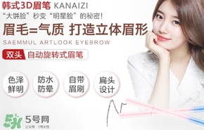 卡奈姿眉筆怎么樣？卡奈姿眉筆好用嗎？