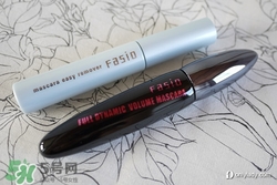 fasio睫毛膏怎么樣？fasio睫毛膏好用嗎？