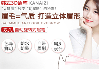 卡奈姿眉筆怎么樣？卡奈姿眉筆好用嗎？
