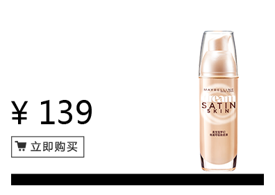 美寶蓮是哪國(guó)的牌子？屬于什么檔次？