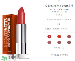 美寶蓮口紅怎么樣？美寶蓮口紅好用嗎