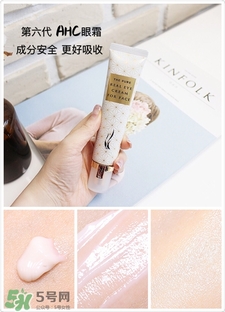 ahc第六代眼霜和第五代哪個(gè)好?ahc第六代眼霜和第五代區(qū)別 ahc第六代眼霜和第五代哪個(gè)好?ahc第六代眼霜和第五代區(qū)別