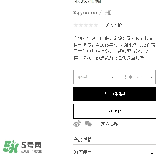 cpb金致乳霜多少錢？cpb金致乳霜日本價(jià)