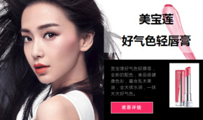 美寶蓮口紅哪個顏色好？美寶蓮口紅哪個色號好