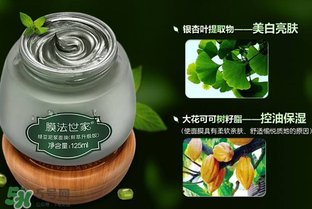 膜法世家屬于什么檔次？膜法世家屬于什么牌子？