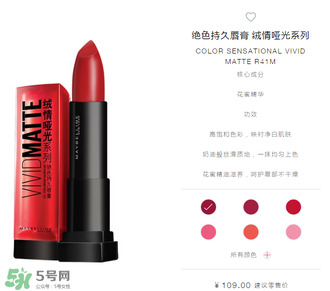 美寶蓮口紅怎么樣？美寶蓮口紅好用嗎