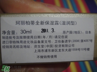 cpb保濕露滋潤(rùn)還是清爽？cpb保濕露滋潤(rùn)和清爽型區(qū)別