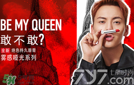 美寶蓮女皇色是哪個(gè)色號(hào)？美寶蓮女皇色口紅試色