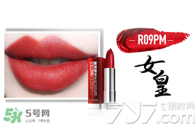 美寶蓮女皇色是哪個(gè)色號(hào)？美寶蓮女皇色口紅試色