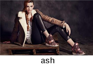 ash艾熙是什么牌子？ash是什么檔次？