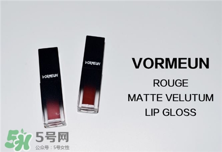 vormeun唇釉色號(hào) 維沐唇釉試色 vormeun唇釉色號(hào) 維沐唇釉試色