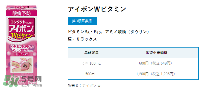 小林制藥洗眼液價(jià)格 小林制藥洗眼液多少錢 小林制藥洗眼液價(jià)格 小林制藥洗眼液多少錢