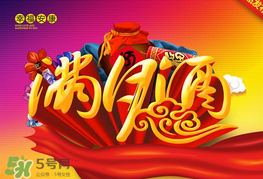 清明節(jié)可以辦滿月酒嗎？清明節(jié)辦滿月酒好嗎？