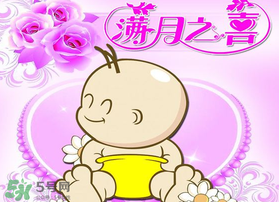 清明節(jié)可以辦滿月酒嗎？清明節(jié)辦滿月酒好嗎？