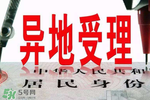 清明節(jié)能辦身份證嗎？清明節(jié)可以辦身份證嗎？