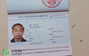 清明節(jié)能辦港澳通行證嗎？清明節(jié)可以辦港澳通行證嗎？