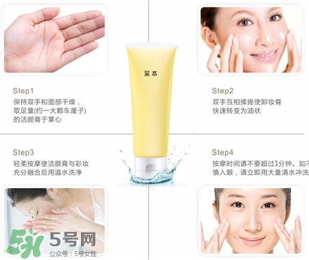 至本卸妝膏怎么用?至本卸妝膏使用方法 至本卸妝膏怎么用?至本卸妝膏使用方法