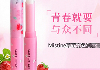mistine美氏婷是什么牌子？mistine是什么檔次？