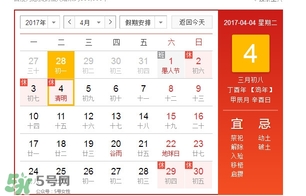 清明節(jié)是幾月幾日？清明節(jié)是農(nóng)歷幾月幾日