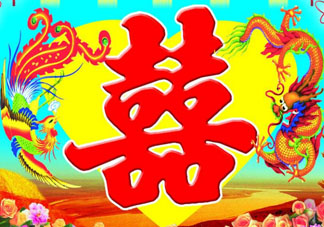 清明節(jié)可以辦喜事嗎？清明節(jié)辦喜事好嗎？