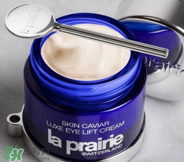 la prairie魚子醬眼霜怎么用？萊珀妮魚子醬眼霜使用方法