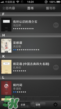 kindle電子閱讀器怎么用？kindle閱讀器怎么設(shè)置中英文？