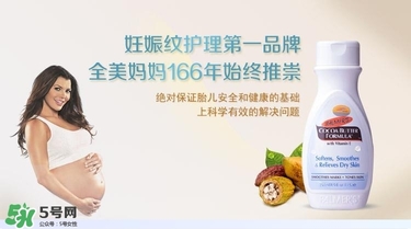 palmer s妊娠霜怎么樣 palmer s妊娠霜好不好 palmer s妊娠霜怎么樣 palmer s妊娠霜好不好