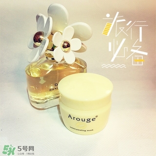 arouge睡眠面膜怎么樣 arouge睡眠面膜怎么用 arouge睡眠面膜怎么樣 arouge睡眠面膜怎么用