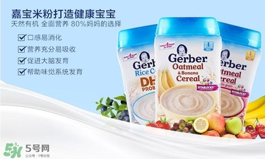 嘉寶DHA益生菌米粉怎么樣？嘉寶DHA益生菌米粉好嗎？