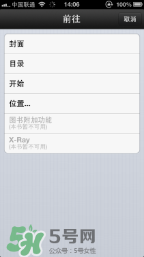kindle電子閱讀器怎么用？kindle閱讀器怎么設(shè)置中英文？