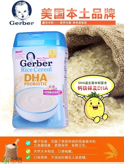 嘉寶DHA米粉有腥味嗎？ 嘉寶1段dha米粉有腥味好嗎？