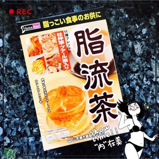 脂流茶一天喝幾包？脂流茶一包喝幾次？