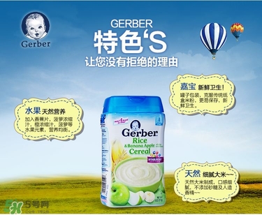 嘉寶DHA米粉怎么沖？ 嘉寶DHA米粉怎么沖泡？