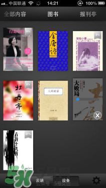 kindle電子閱讀器怎么用？kindle閱讀器怎么設(shè)置中英文？